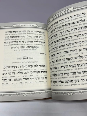 תהילים קורדרוי מהודר - צבע חום פודרה