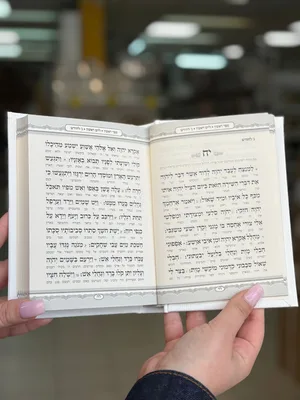 תהילים קורדרוי מהודר - צבע לבן