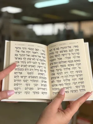 ספר דברים קורדרוי מהודר - צבע לבן