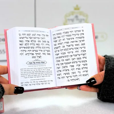 סידור לבת ישראל עם תהלים בקופסה מהודרת פורמט כיס צבע ורוד עם כסף כריכה קשה