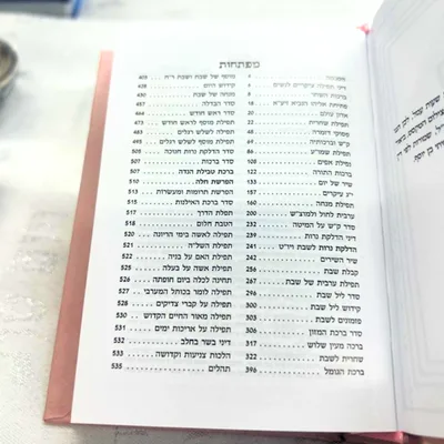 סידור לבת ישראל עם תהלים בקופסה מהודרת פורמט כיס צבע ורוד עם כסף כריכה קשה