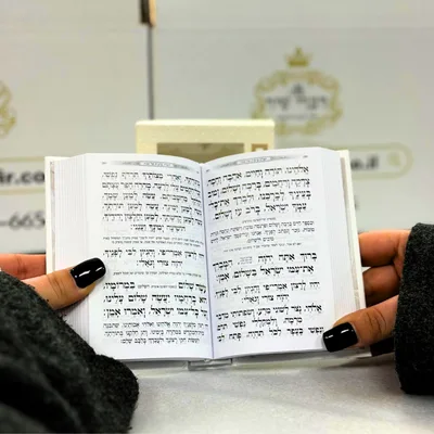 סידור לבת ישראל עם תהלים בקופסה מהודרת פורמט כיס צבע ורוד עם כסף כריכה קשה