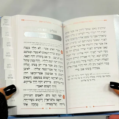 ספר דברים עם ספר תהלים כריכה מהודרת צבע תכלת - מדורג | גודל בינוני