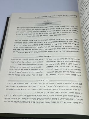 ספר בים דרכך