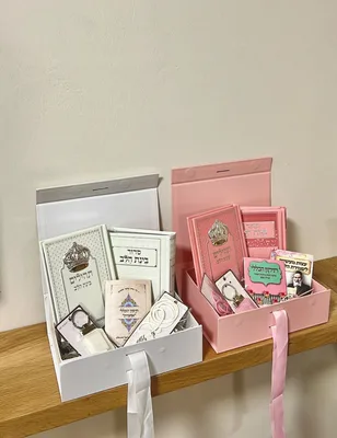מארז מתנה לבת ישראל | גודל: בנוני | צבע: וורוד