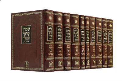 שולחן ערוך הבהיר פנינים - 10 כרכים| הוצאת לשם