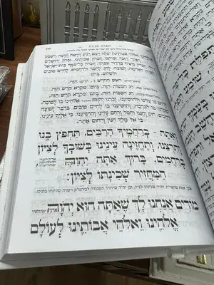 סידור עבודה שבלב