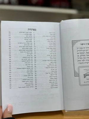 סידור עבודה שבלב - כריכת סקאי מהודר | גדול נוסח עדות המזרח