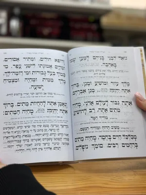 סידור עבודה שבלב - כריכת סקאי מהודר | גדול נוסח עדות המזרח