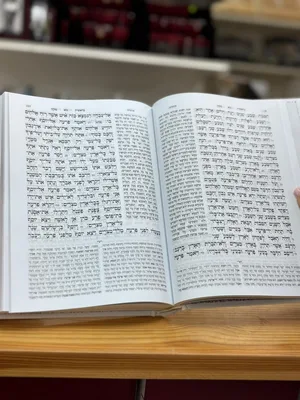 חמשה חומשי תורה | עבודת השם | בכרך אחד כריכה לבנה