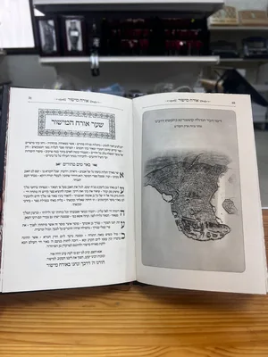 אורח מישור השלם | רבי יעקב חאגיז