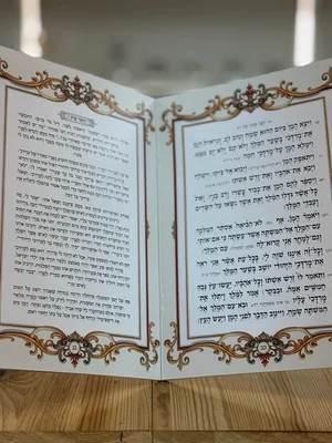 מגילת אסתר געגועים לה' | הרב רונן חזיזה