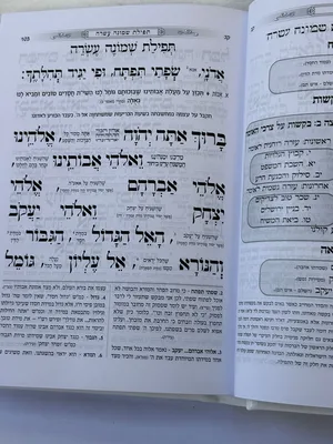 סידור לבת ישראל מזמור לתודה צבע ורוד