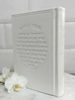 סידור לבת ישראל מזמור לתודה צבע לבן