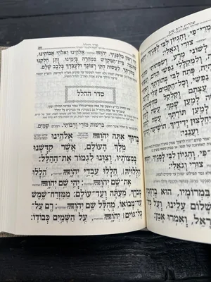 מחזור ויברך דוד