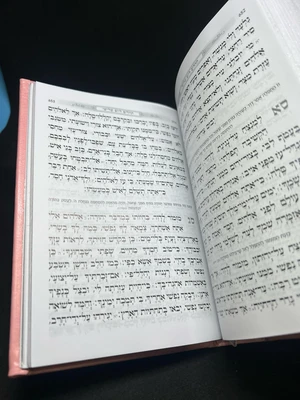 סידור כוונת הלב השלם