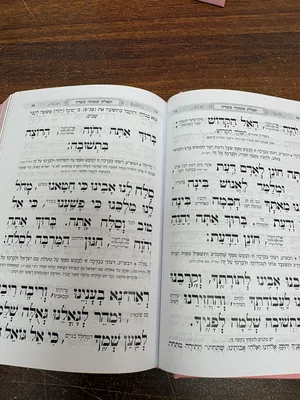 סידור כוונת הלב לבת ישראל עם תהילים