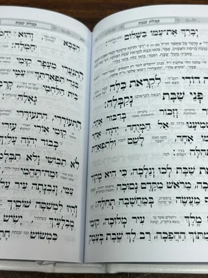 סידור כוונת הלב לבת ישראל עם תהילים