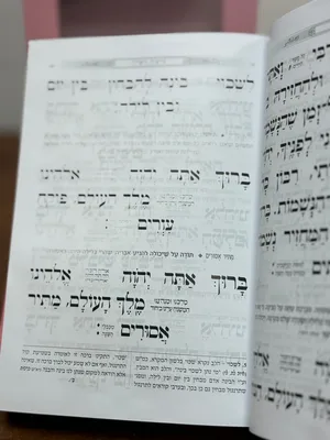 סידור כוונת הלב המפורש לבת ישראל