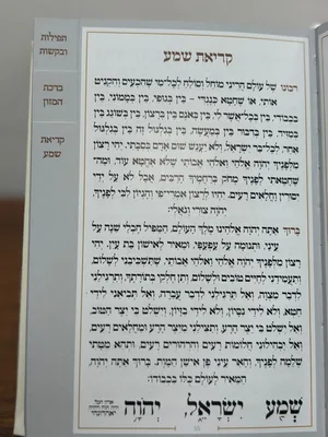 להודות ולשמך | תהילים ותחינות | לבן