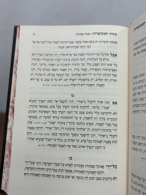 עצות המבוארות - גודל רגיל כריכה קשה