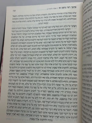 כתבי רבי נחמן מברסלב - גודל רגיל כריכה קשה