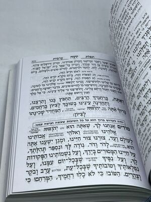 סידור ברכת יוסף השלם המדוייק והמבואר