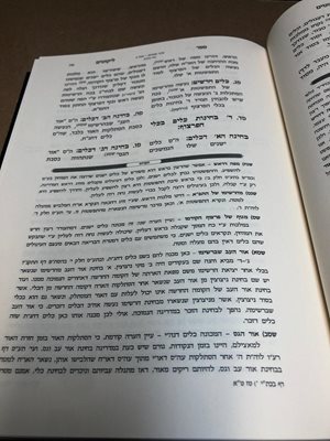 ספר הליקוטים ביאור על עץ החיים