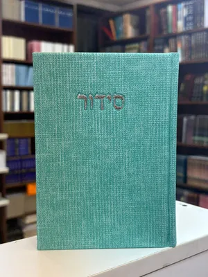 סידור מבד טוויד – טורקיז מנטה
