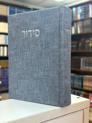 סידור מבד טוויד –כחול ג׳ינס משופשף