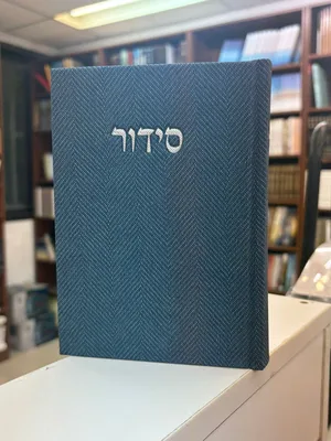סידור מבד טוויד – כחול נייבי