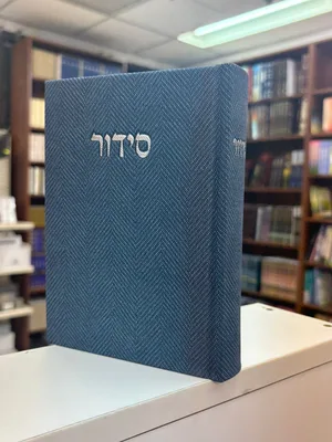 סידור מבד טוויד – כחול נייבי