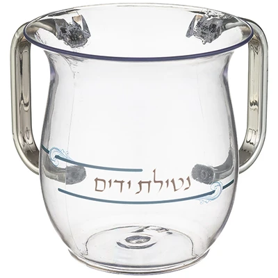 נטלה מאקריליק עם ידיות כסף והדפסת "נטילת ידיים" › דברי שיר