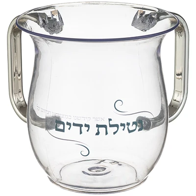 נטלה מאקריליק עם נוסח הברכה וידיות כסף › דברי שיר