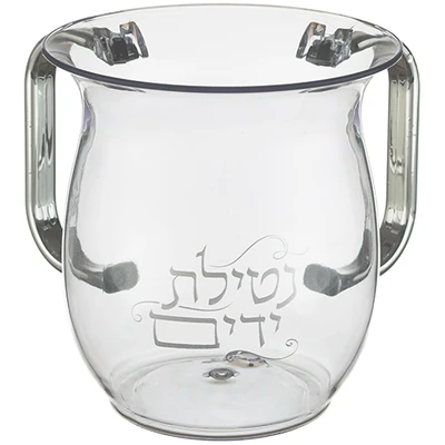נטלה מאקריליק עם כיתוב "נטילת ידיים" מנוקד וידיות כסף › דברי שיר