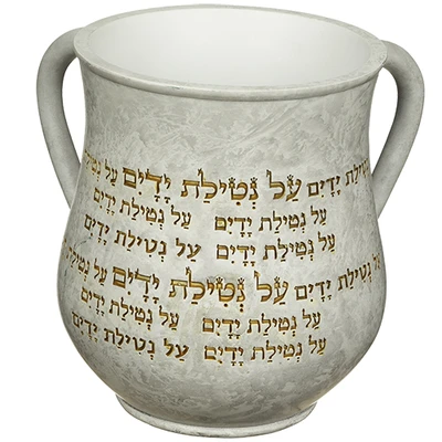 נטלה מפולימר במראה שיש עם כיתוב "על נטילת ידיים" מוזהב › דברי שיר