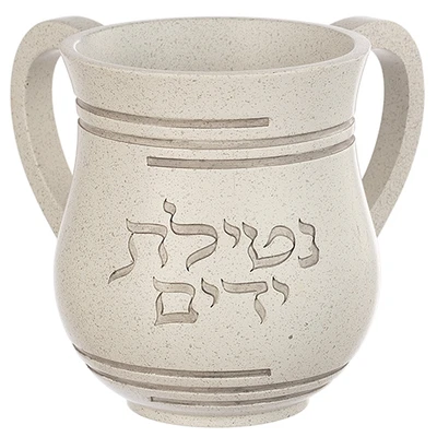 נטלה מפולימר בגוון קרם מנוקד עם אותיות שקועות "נטילת ידיים" › דברי שיר