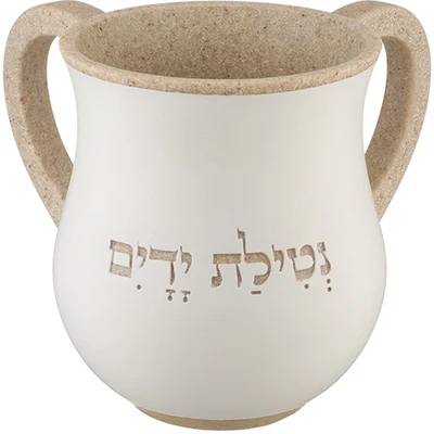 נטלה מפולימר לבנה עם שפה בגוון חול ואותיות שקועות › דברי שיר