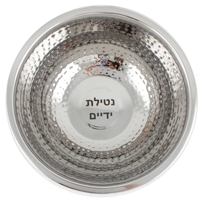 קערת נירוסטה מרוקעת לנטילת ידיים עם כיתוב "נטילת ידיים" › דברי שיר