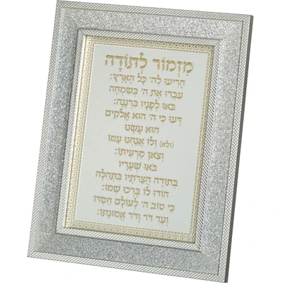 מסגרת מזמור לתודה עם נצנצי כסף על מדף בבית יהודי › דברי שיר