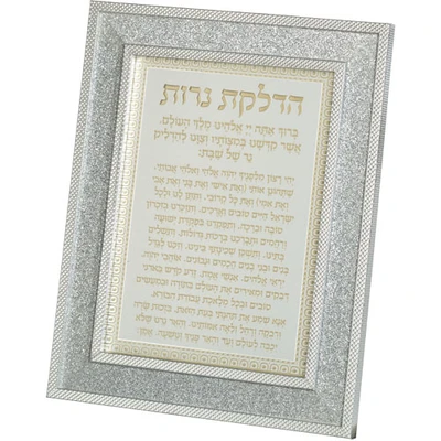 מסגרת נצנצים בגוון כסף עם "הדלקת נרות" בכיתוב זהב › דברי שיר