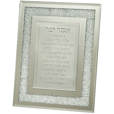 מסגרת זכוכית עם אבנים מנצנצות ו"אשר יצר" נוסח עדות המזרח › דברי שיר