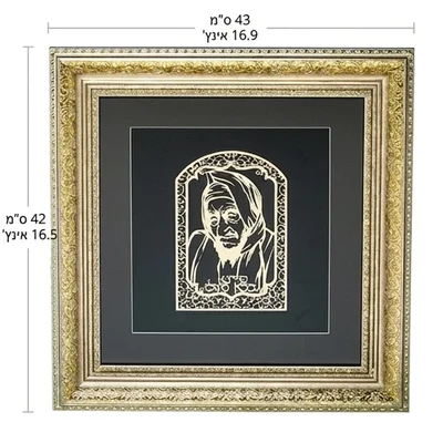 מסגרת מוזהבת מהודרת עם פלקטת זהב חתוכה של דמות בבא סאלי על רקע שחור › דברי שיר