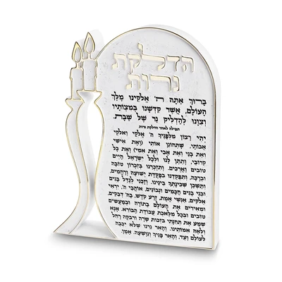 מעמד עומד בגוון בטון "הדלקת נרות" עם עיצוב נרות מוזהבים בצד › דברי שיר