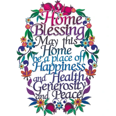 ברכת הבית "Home Blessing" בחיתוך לייזר מתכת בעיצוב פרחוני צבעוני › דברי שיר