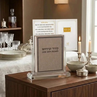 ספר קידוש לשבת ויום טוב בכריכת דמוי עור נוסח אשכנזי | 12X17.5 ס"מ
