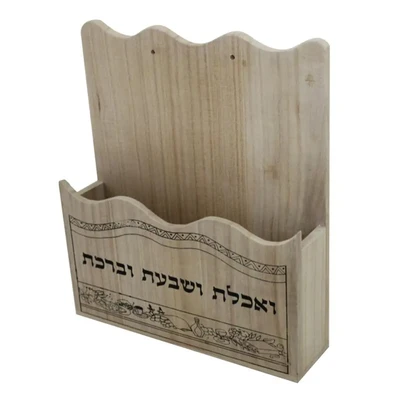 מעמד לברכונים מעץ טבעי עם הכיתוב "ואכלת ושבעת וברכת" בכוויה › דברי שיר