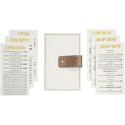 תיק ברכונים דמוי עור בגוון לבן עם סט כרטיסי ברכות (קידוש, הדלקת נרות, שלום עליכם) › דברי שיר