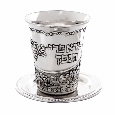 גביע קידוש מניקל בעיצוב אבני ירושלים עם ברכת הגפן ותחתית תואמת › דברי שיר