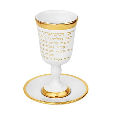 גביע קידוש מקרמיקה לבנה עם כיתוב זהב של נוסח הקידוש ושפה מוזהבת ותחתית › דברי שיר